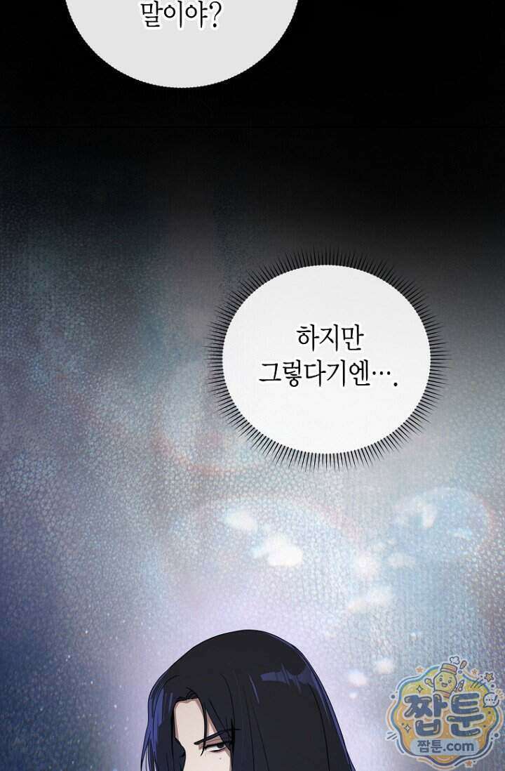 가락지놀음 2화 3