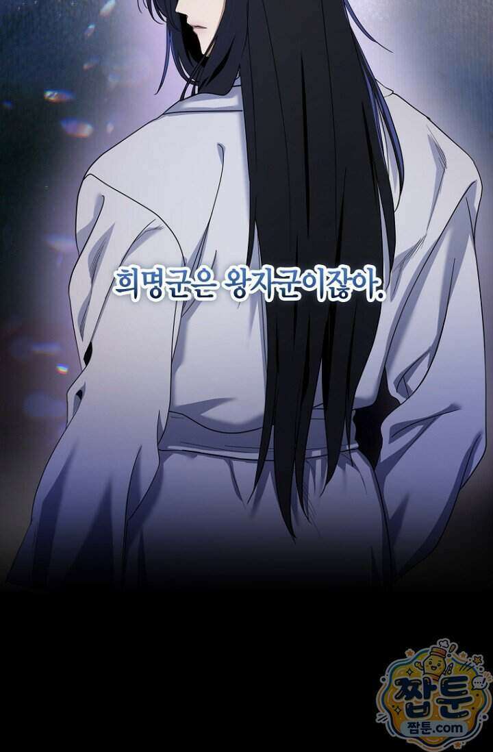가락지놀음 2화 4