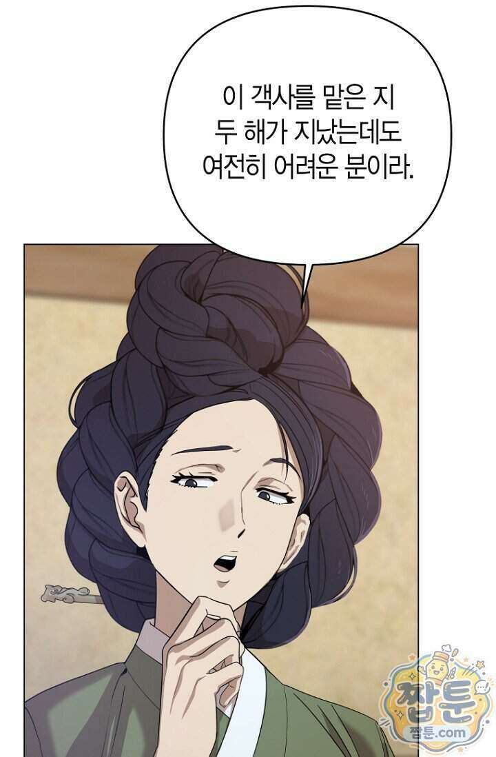 가락지놀음 2화 12