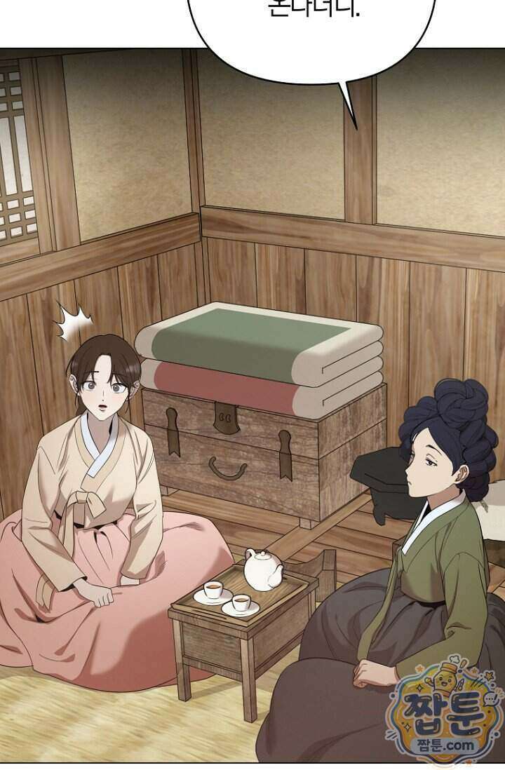가락지놀음 2화 16