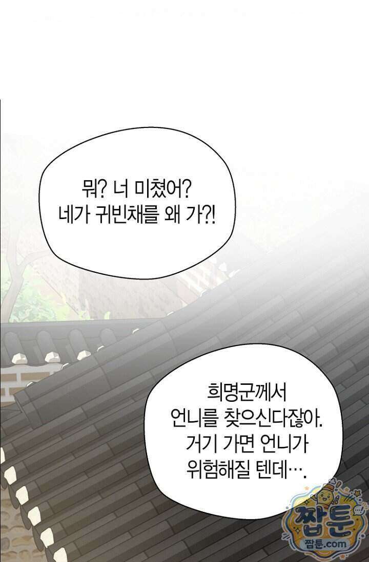 가락지놀음 2화 19