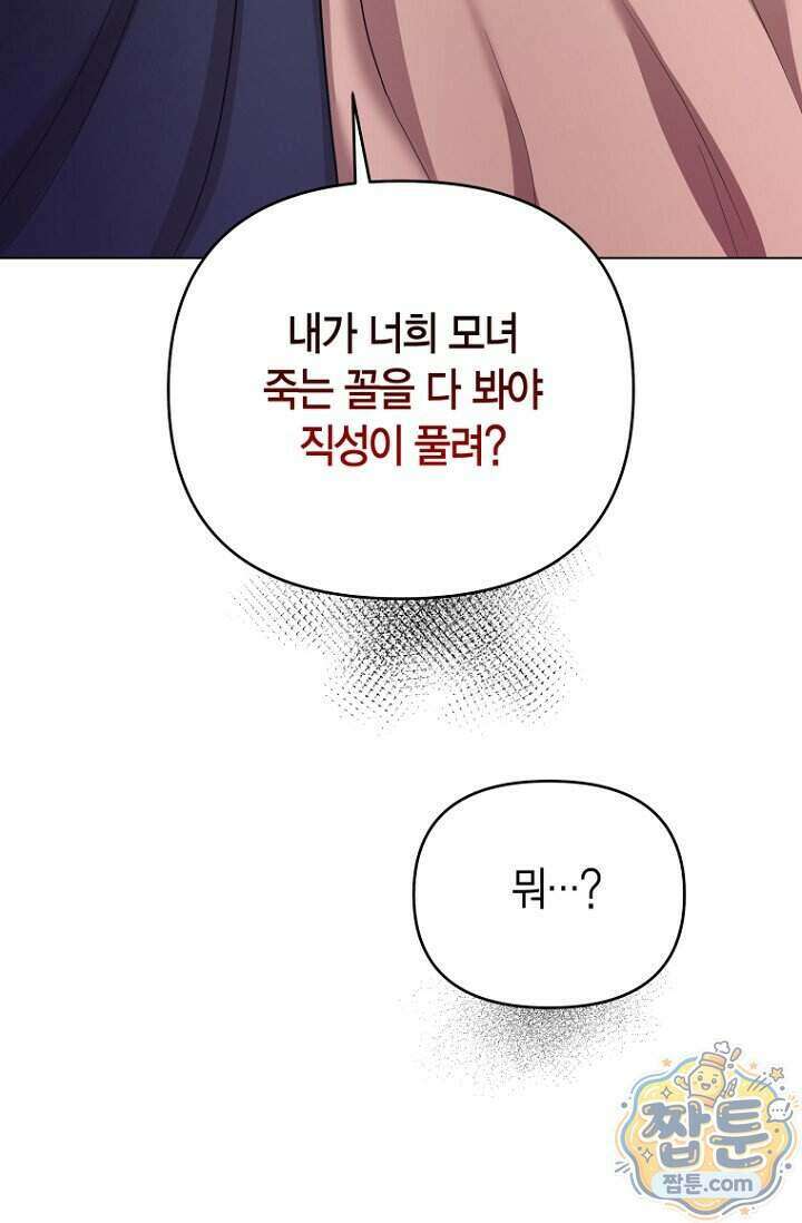 가락지놀음 2화 23