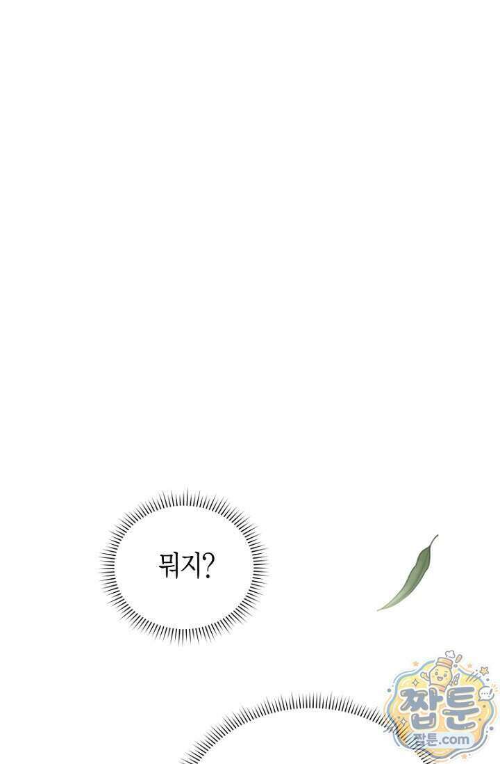 가락지놀음 7화 3