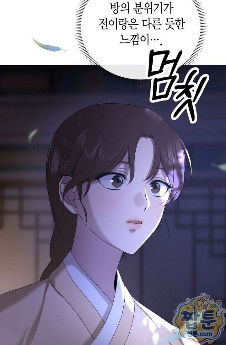 가락지놀음 7화 4