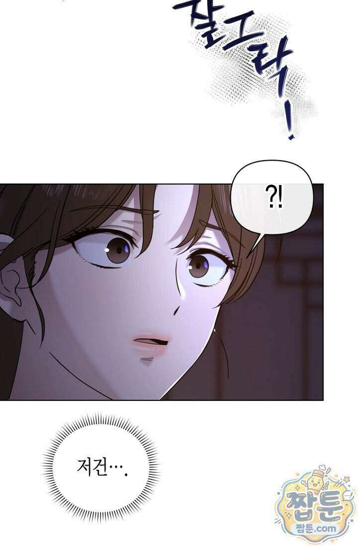가락지놀음 7화 8