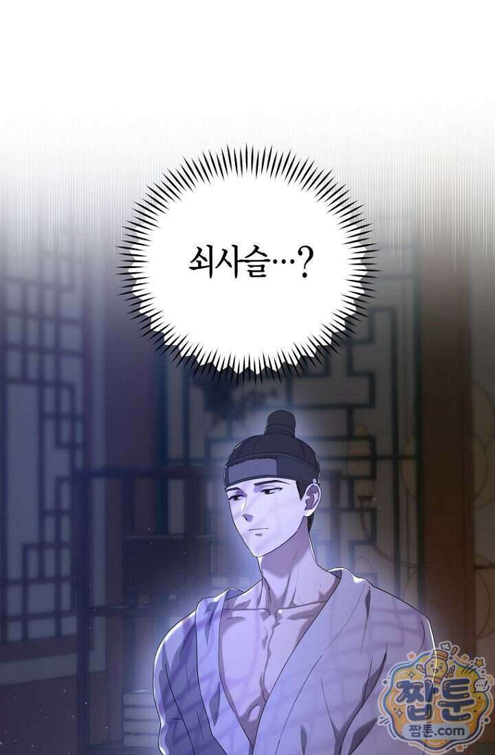 가락지놀음 7화 9