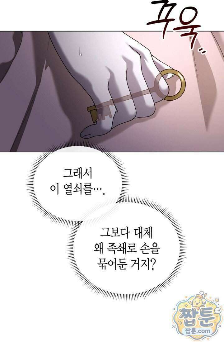 가락지놀음 7화 11