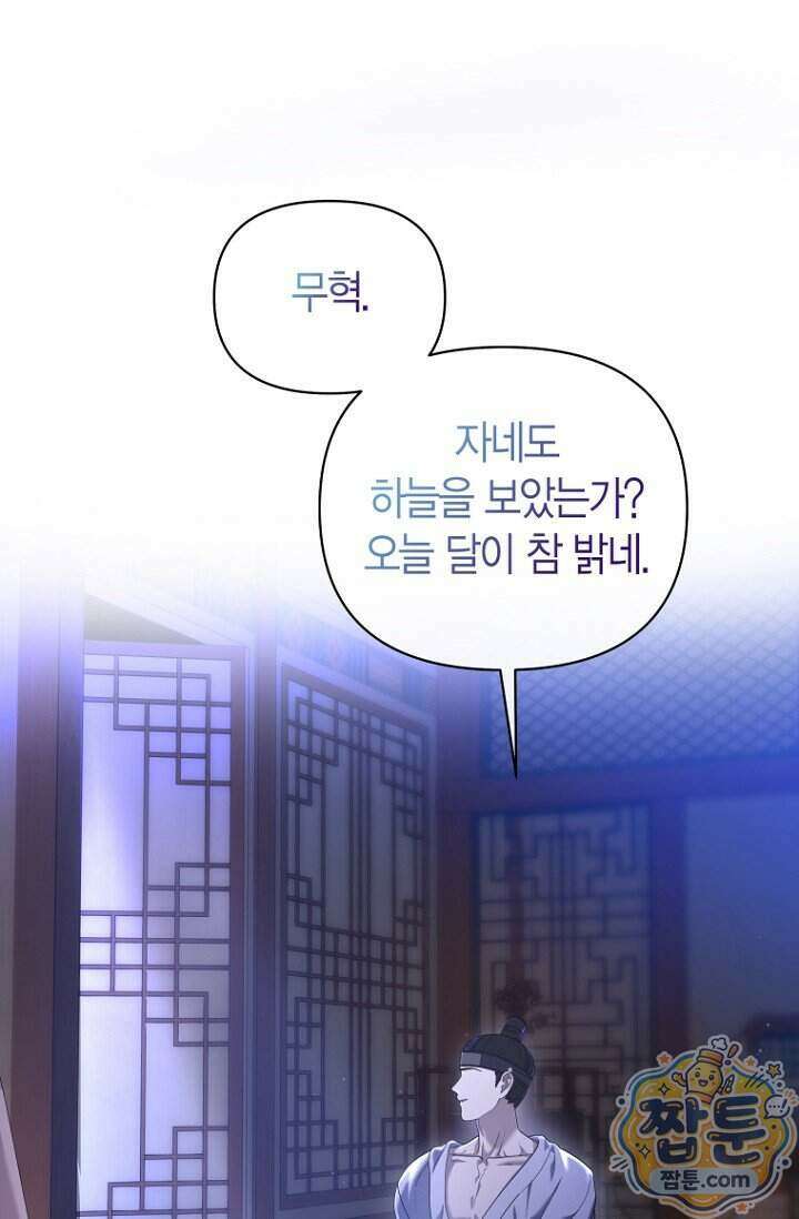 가락지놀음 7화 12