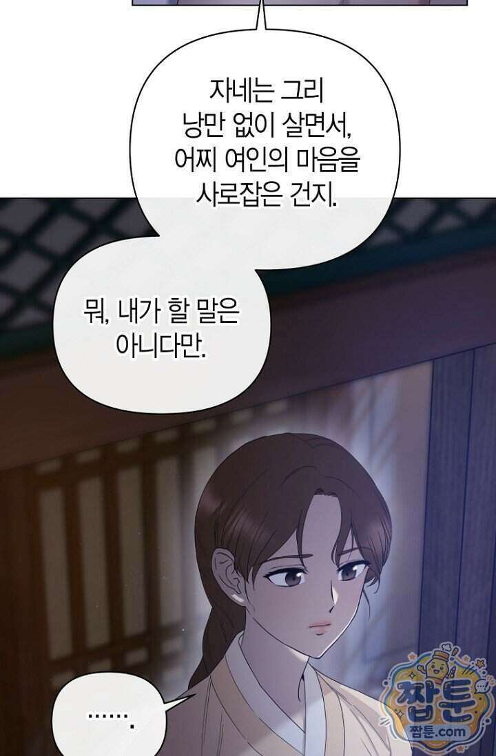 가락지놀음 7화 15