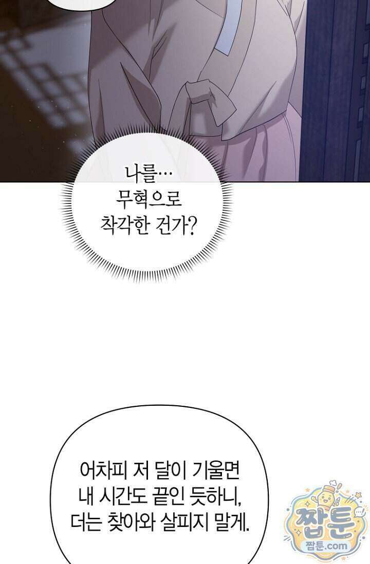 가락지놀음 7화 16