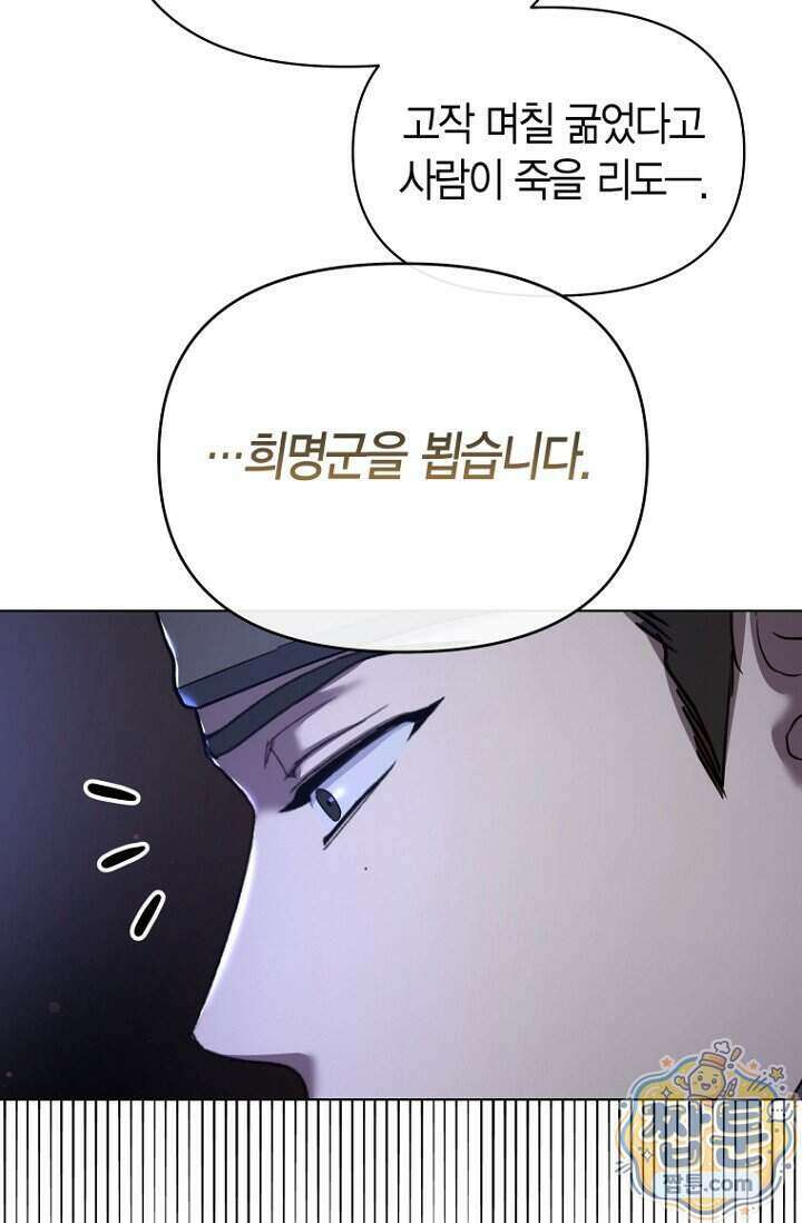 가락지놀음 7화 17