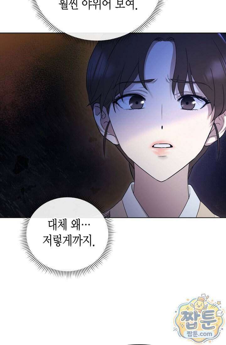 가락지놀음 7화 21