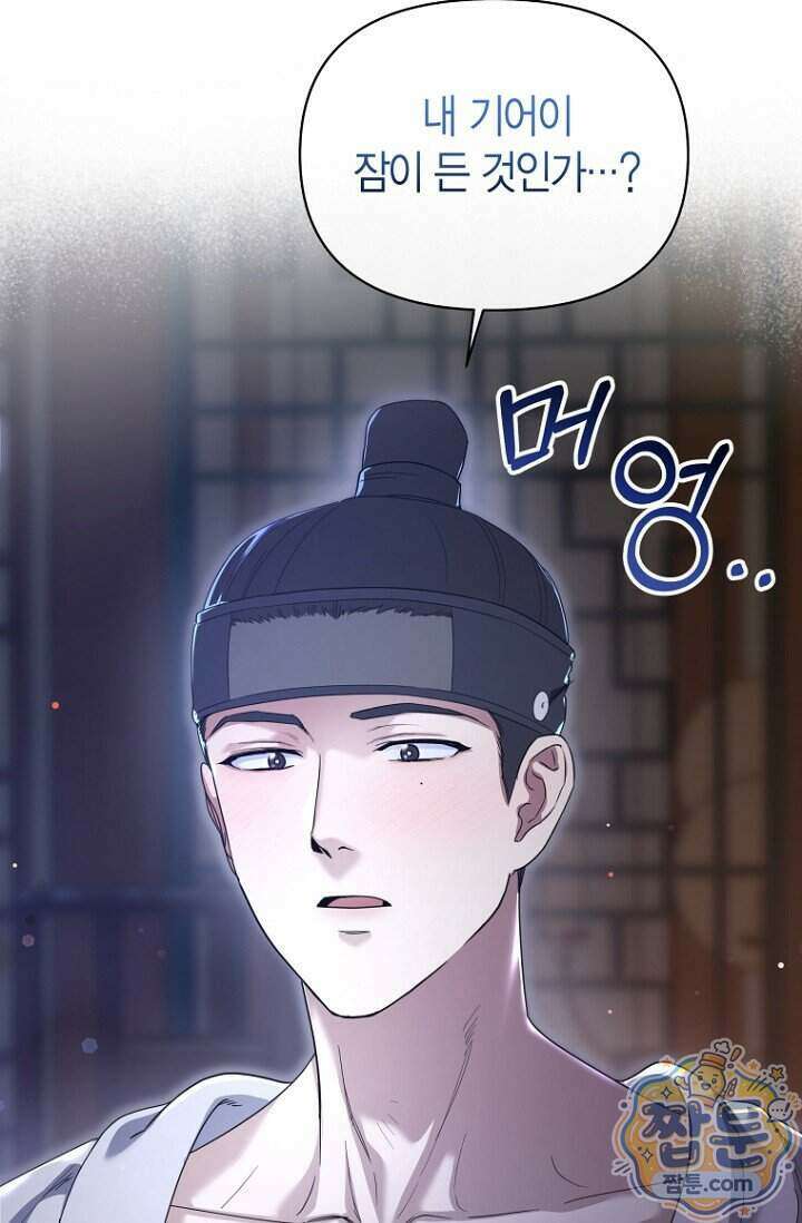 가락지놀음 7화 22