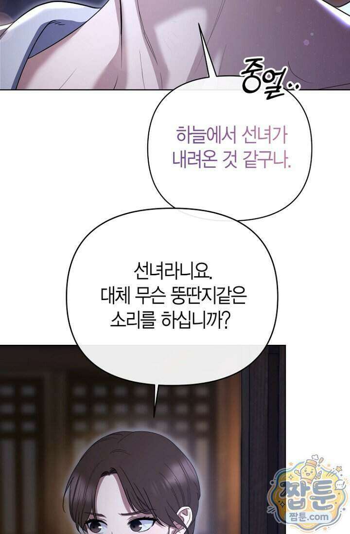 가락지놀음 7화 24