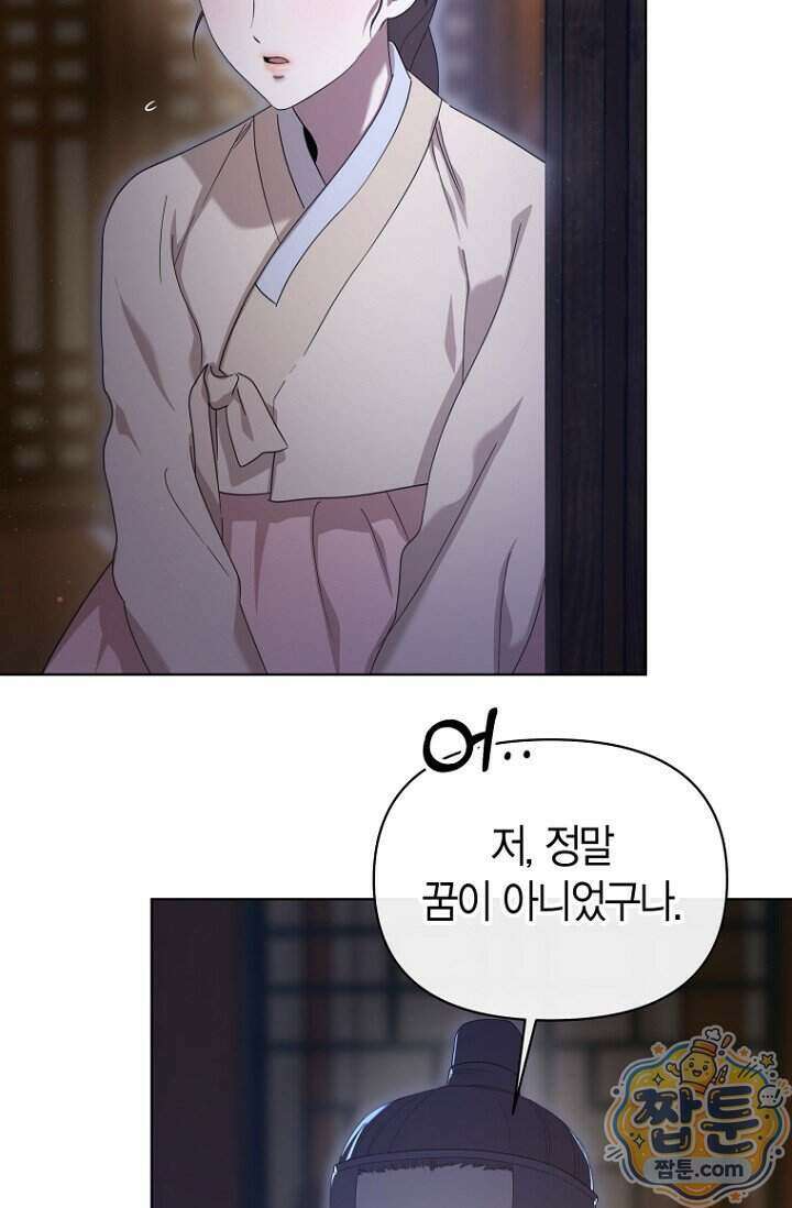 가락지놀음 7화 25