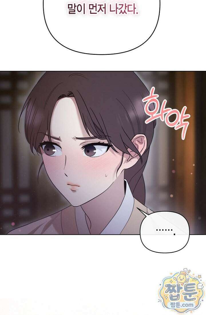 가락지놀음 7화 27