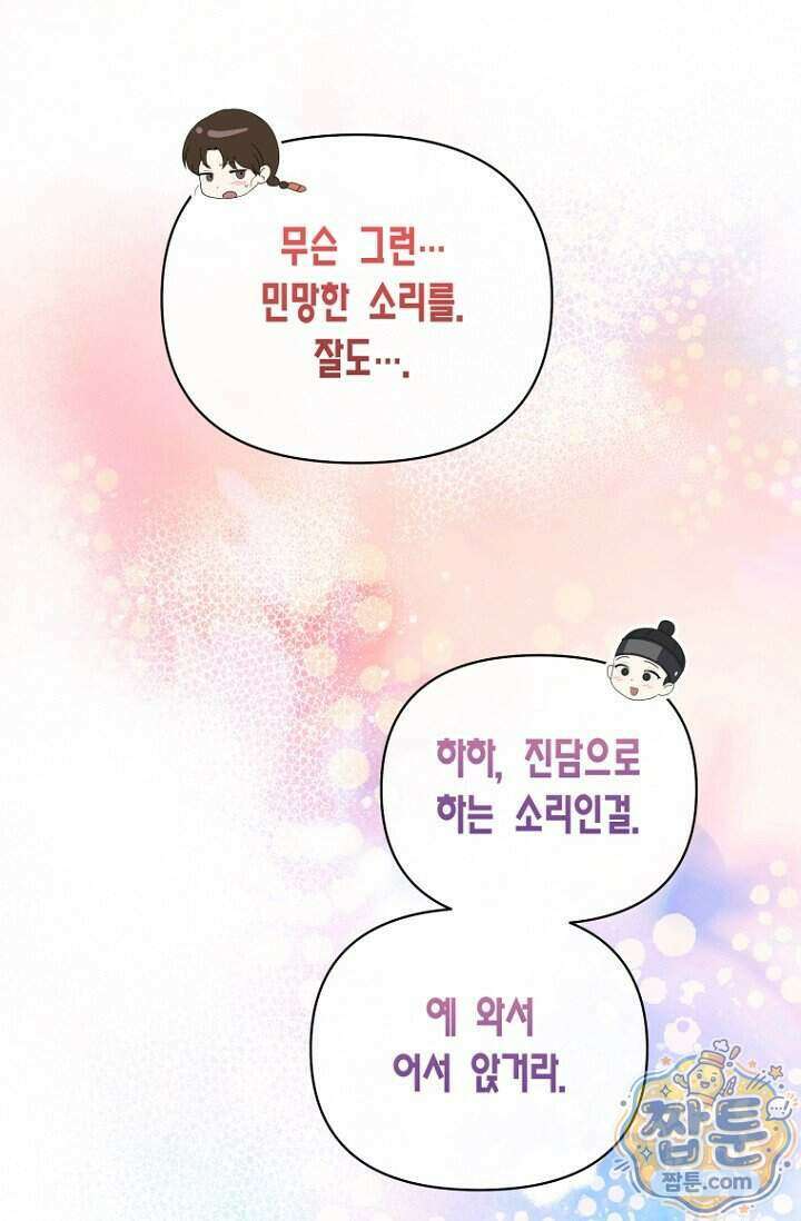가락지놀음 7화 28