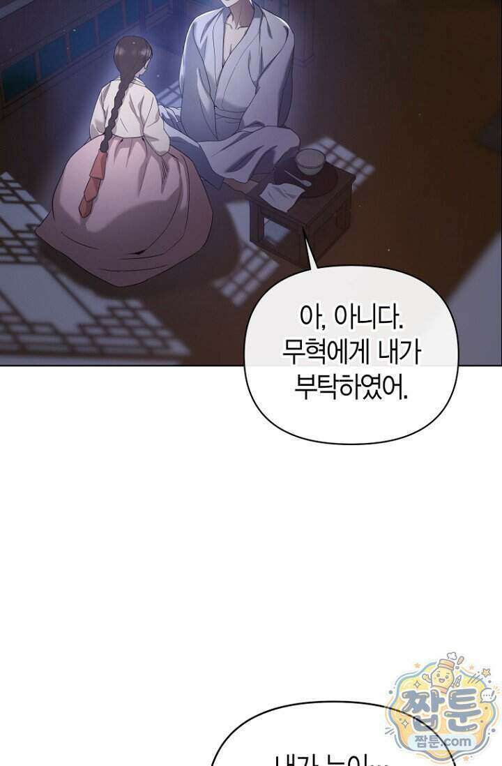 가락지놀음 7화 30