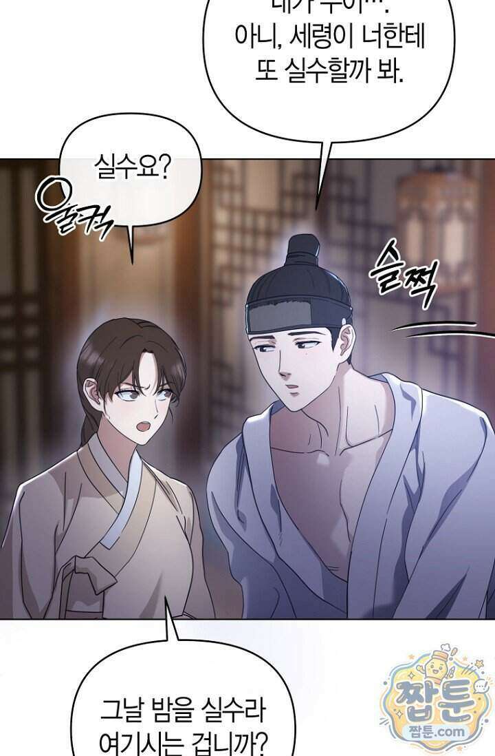 가락지놀음 7화 31