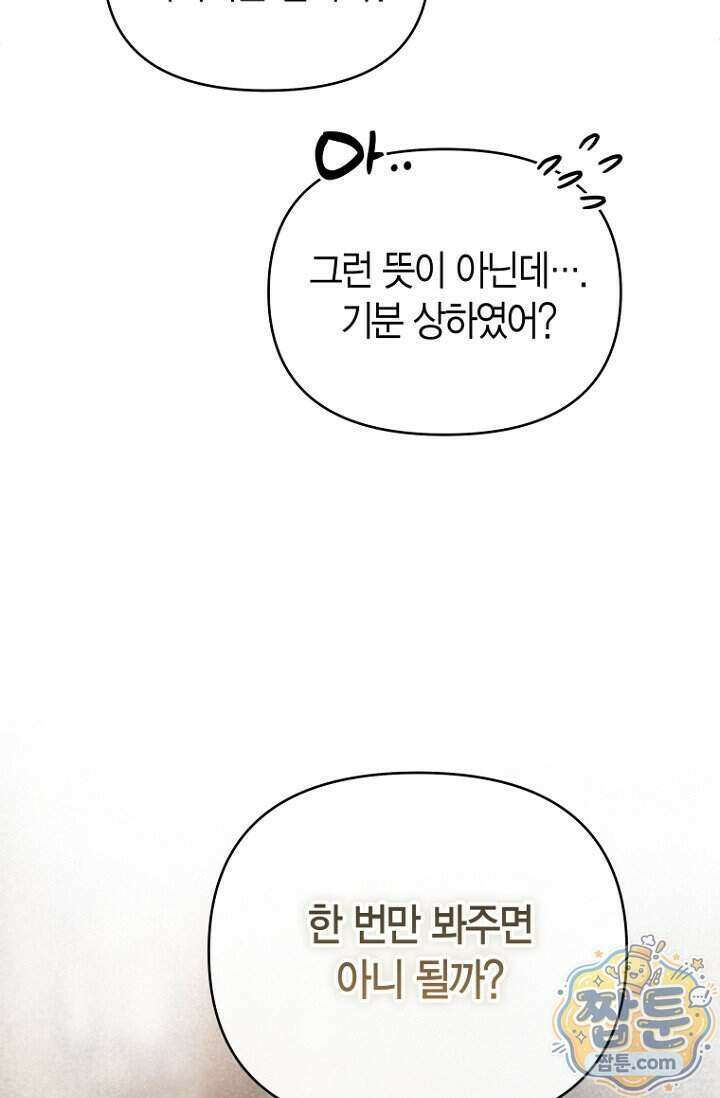 가락지놀음 7화 32