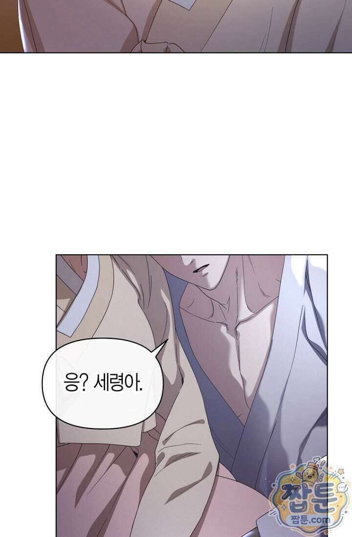 가락지놀음 7화 35