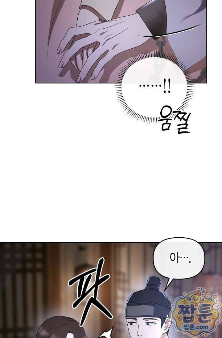 가락지놀음 7화 36