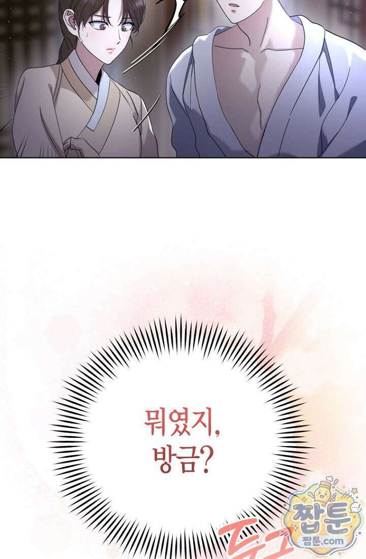 가락지놀음 7화 37