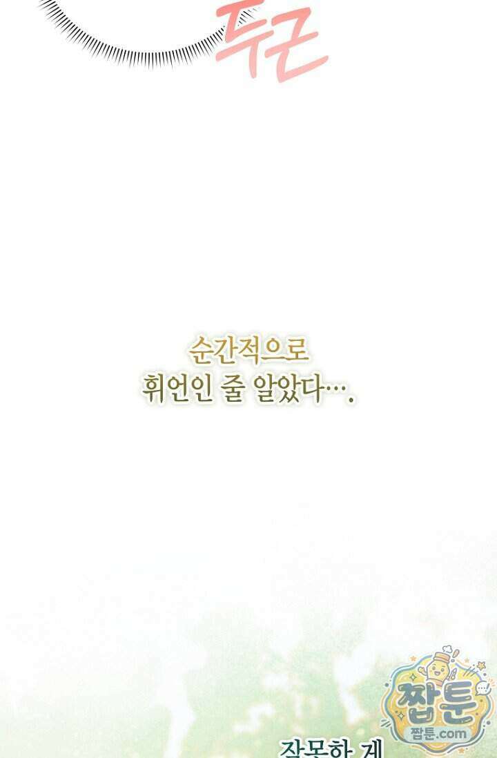 가락지놀음 7화 39