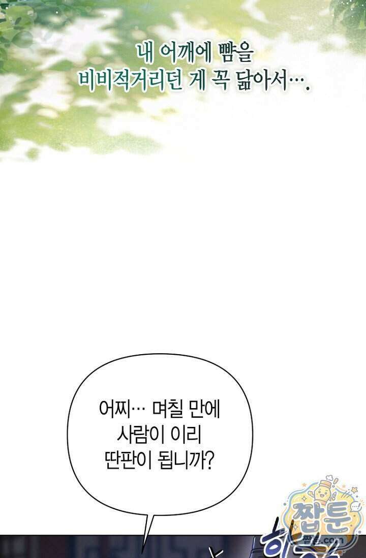 가락지놀음 7화 41