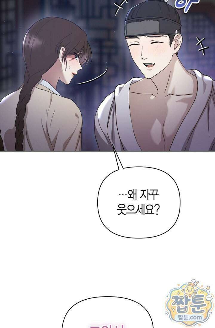 가락지놀음 7화 42