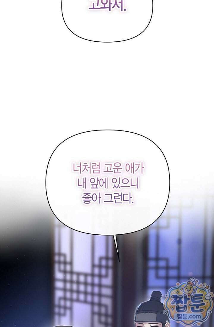 가락지놀음 7화 43