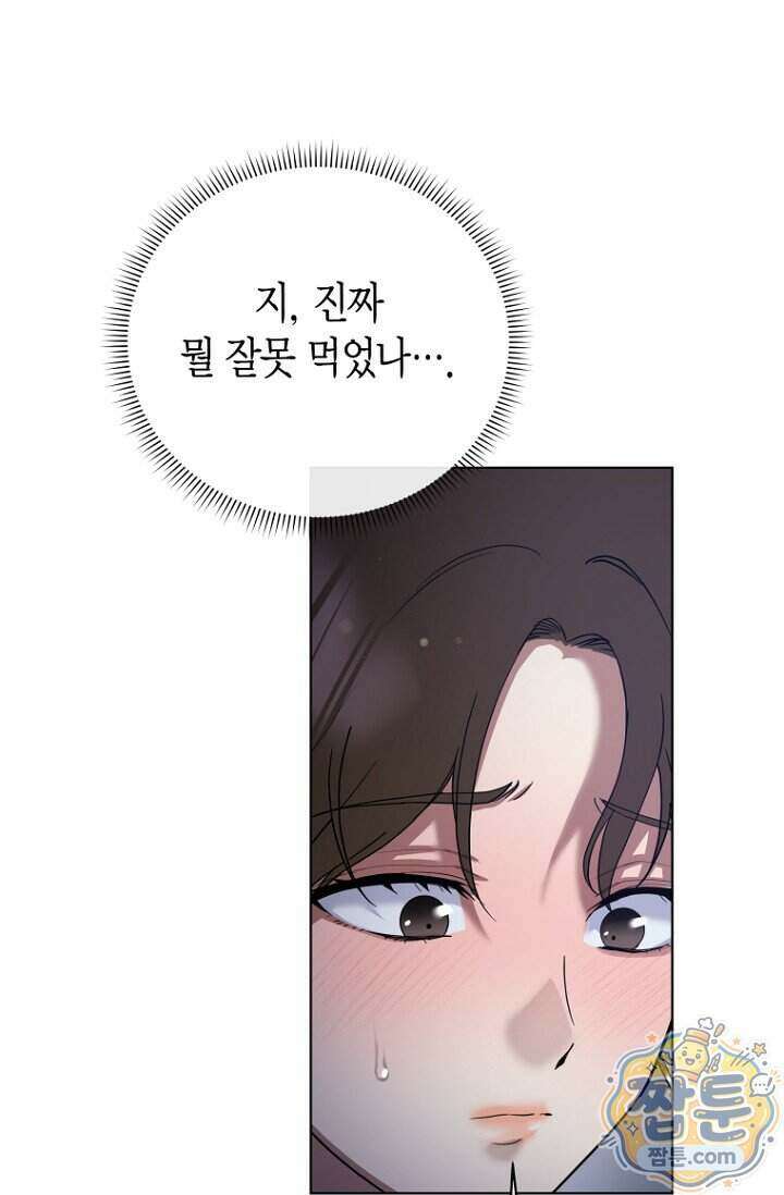 가락지놀음 7화 45