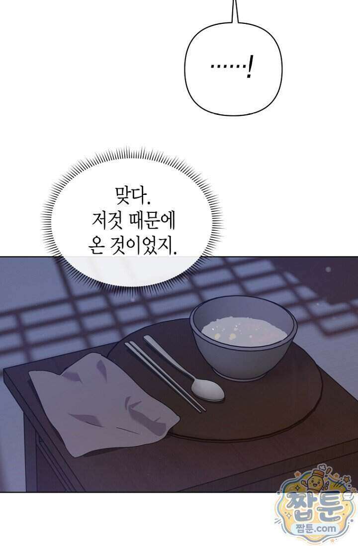 가락지놀음 7화 46