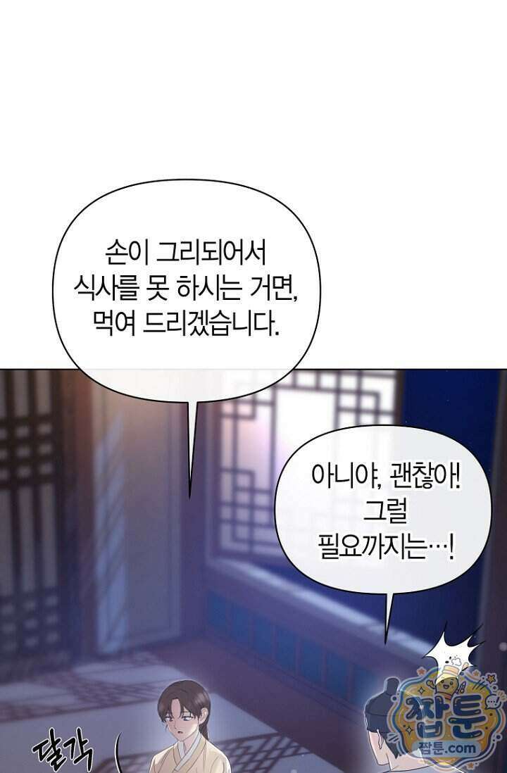 가락지놀음 7화 47
