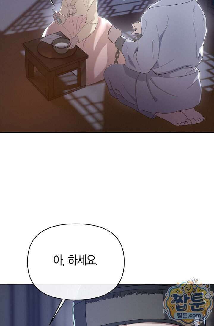 가락지놀음 7화 48