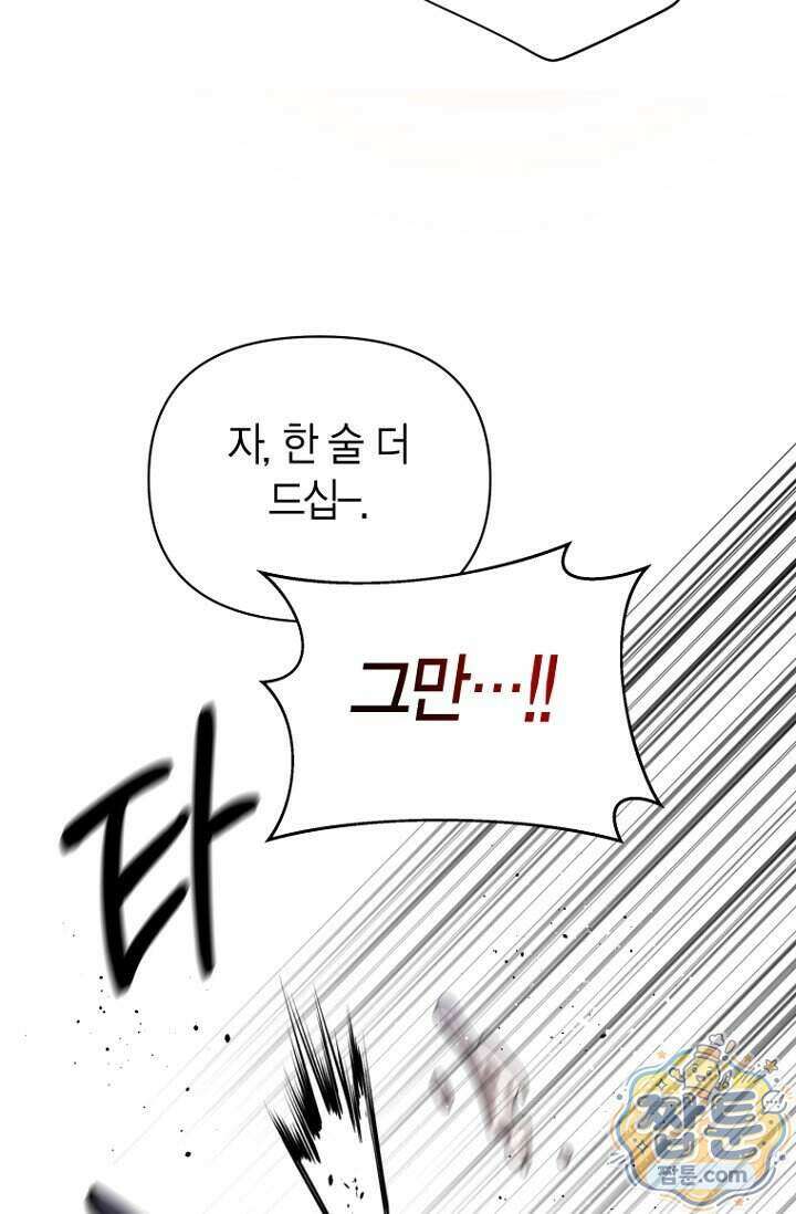 가락지놀음 7화 51