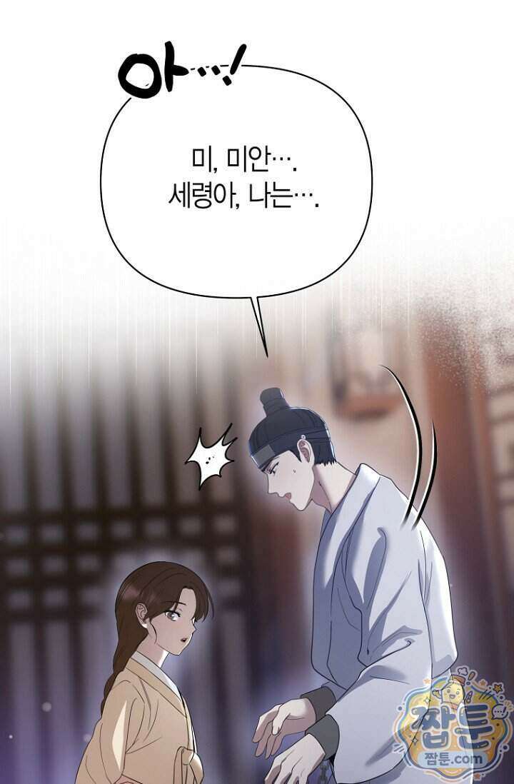 가락지놀음 7화 53