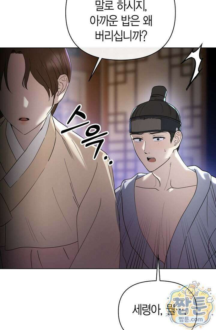 가락지놀음 7화 55