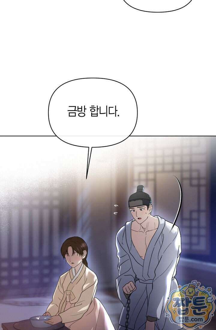 가락지놀음 7화 56