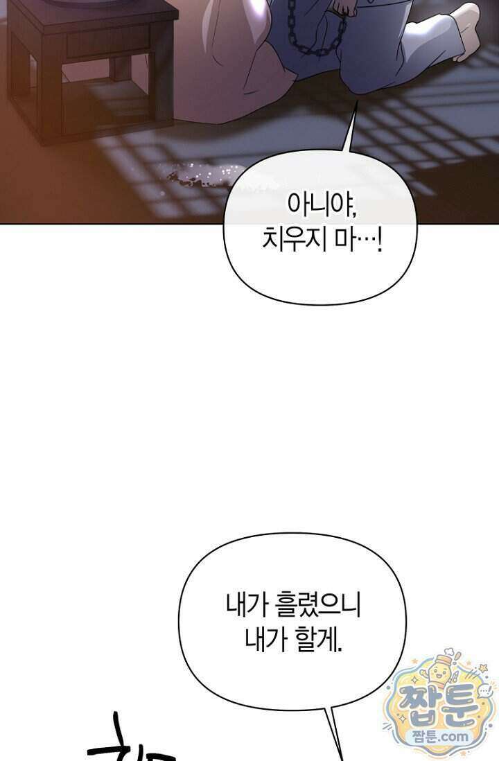 가락지놀음 7화 57