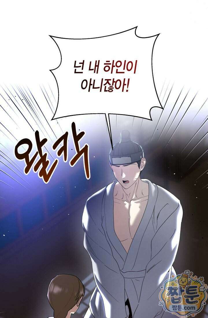 가락지놀음 7화 59