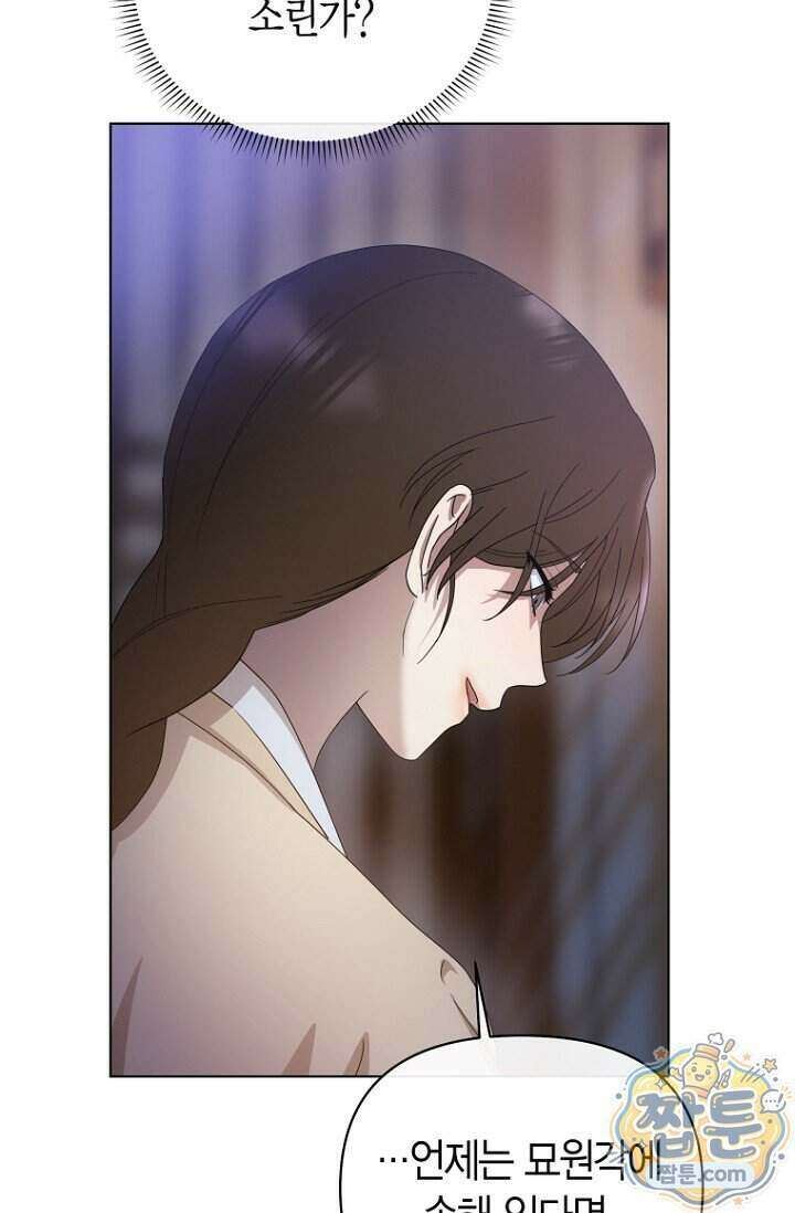 가락지놀음 7화 61