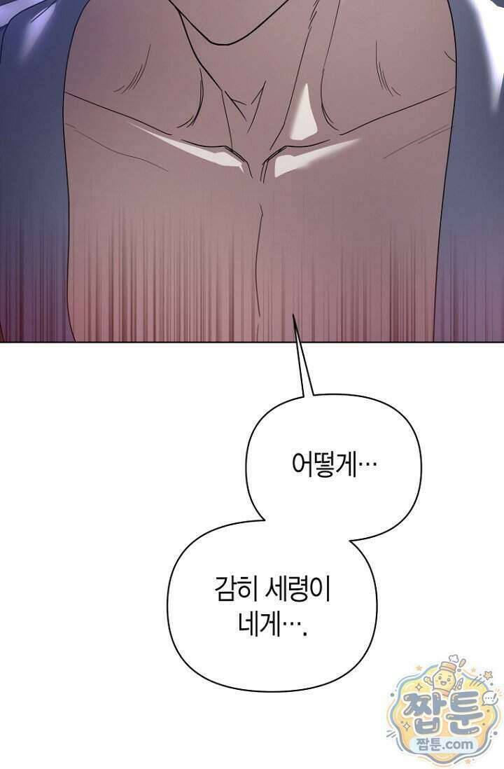 가락지놀음 7화 63