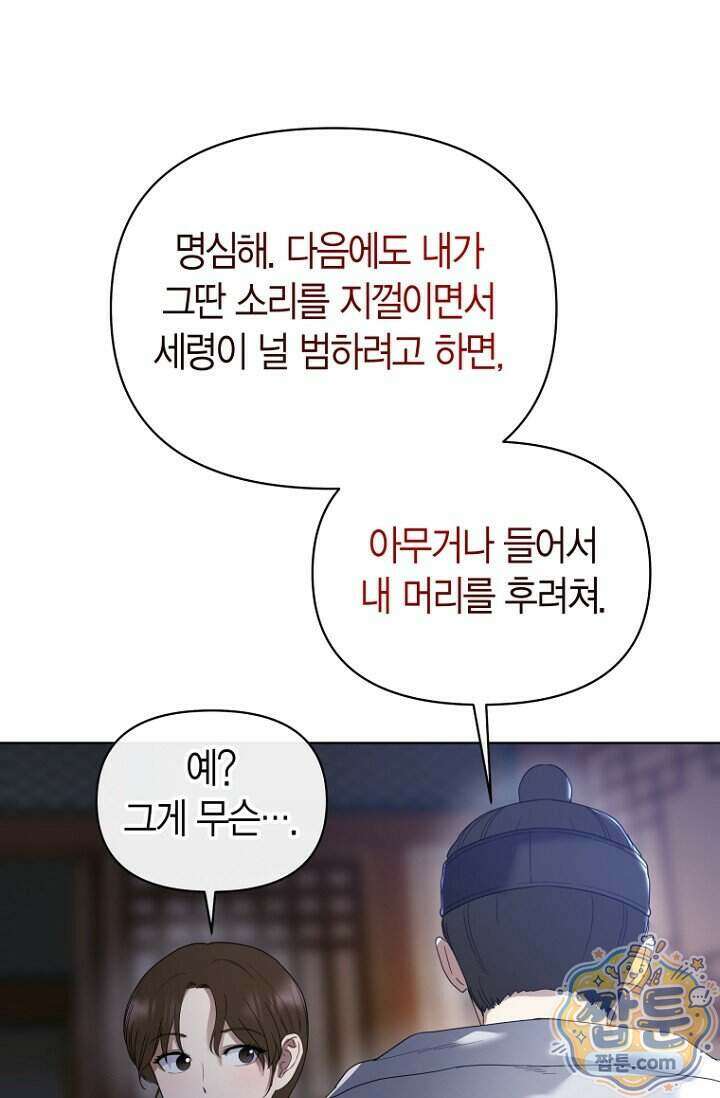가락지놀음 7화 64