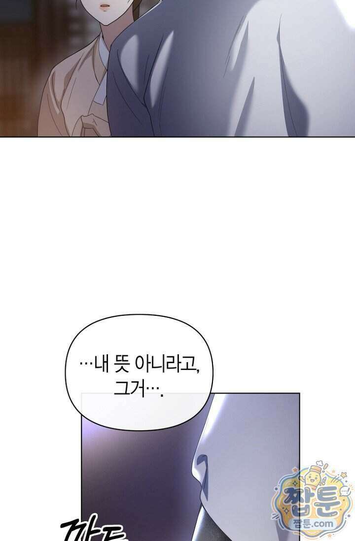 가락지놀음 7화 65