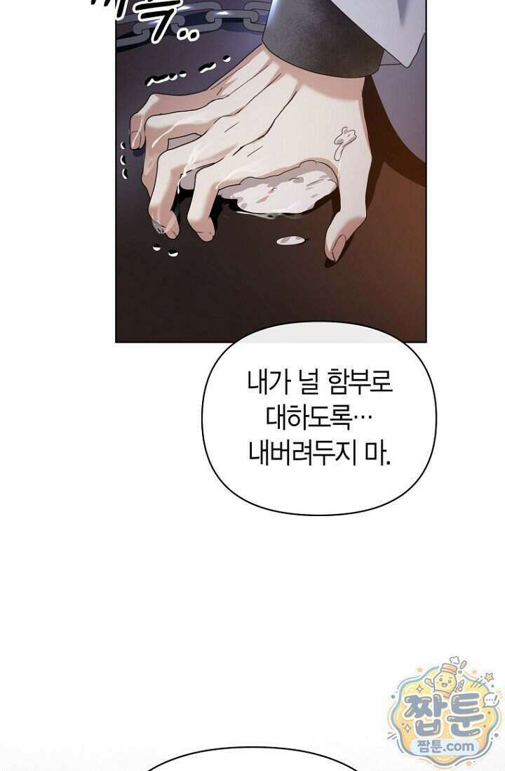 가락지놀음 7화 66