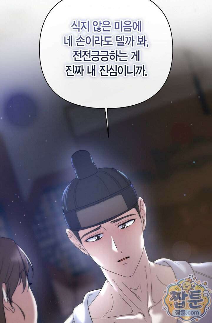 가락지놀음 7화 67