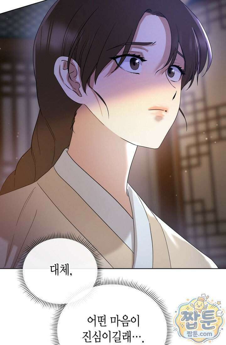가락지놀음 7화 69