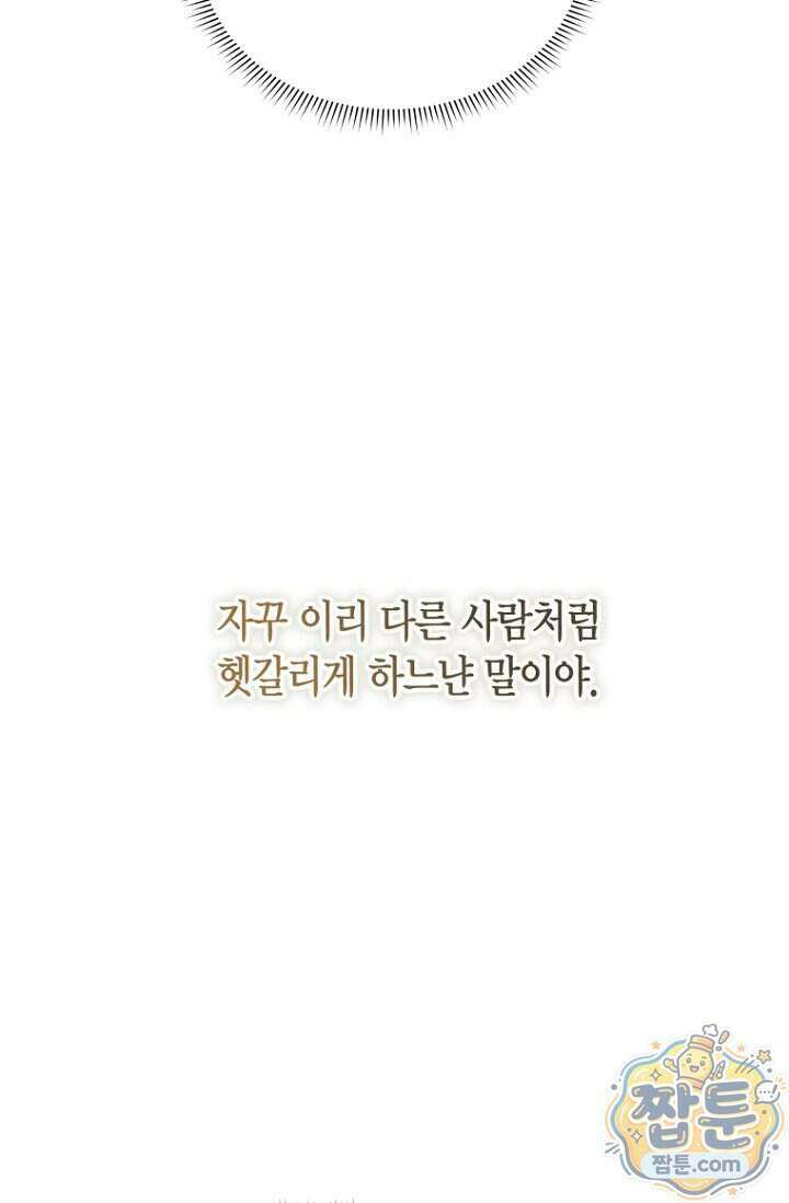 가락지놀음 7화 70