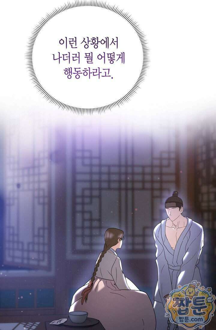 가락지놀음 7화 71